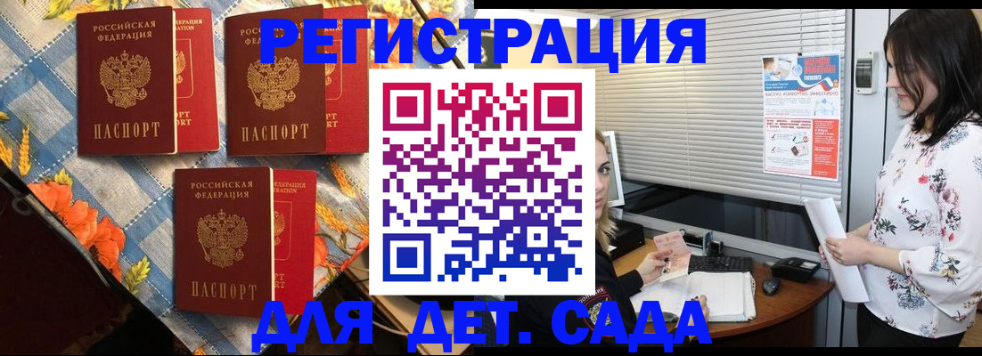 временная регистрация купить в Черепаново