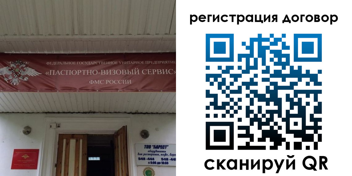 временная регистрация в квартире в Черепаново