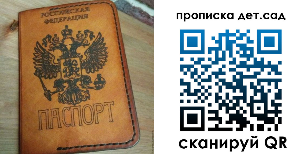 прописка для кредита в Черепаново