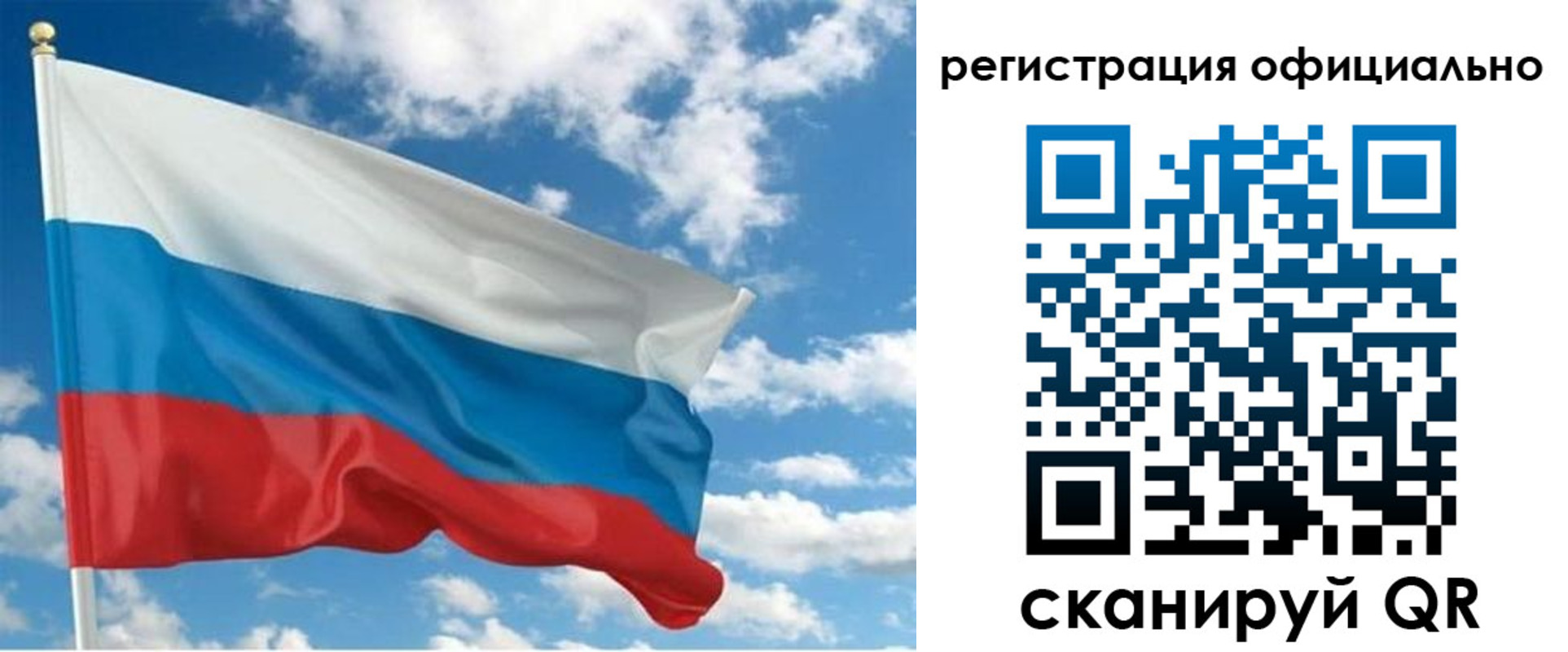 временная регистрация для всех в Черепаново