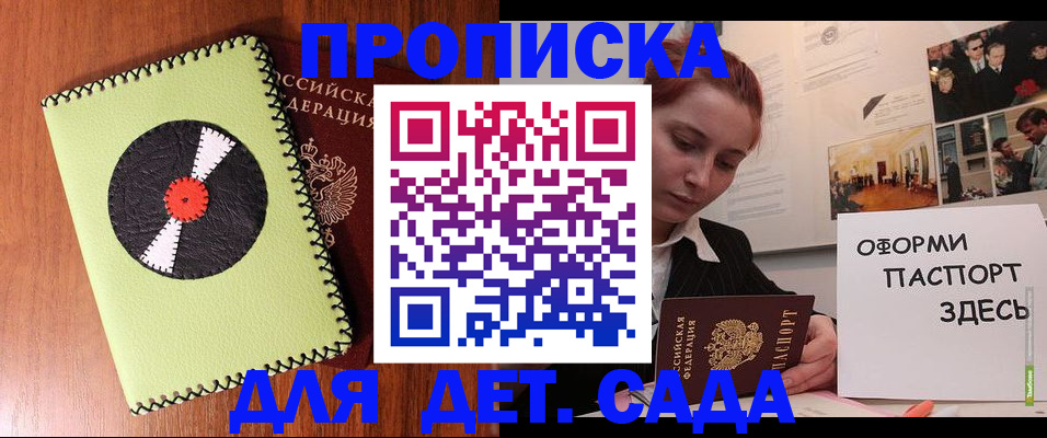 прописка паспорт в Черепаново