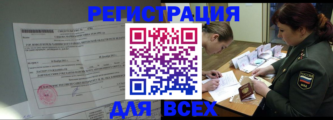 регистрация для дет. сада в Черепаново