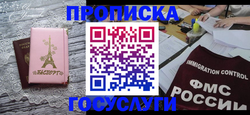 временная регистрация поиск в Черепаново