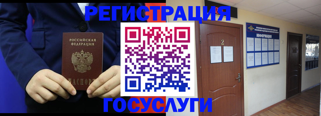 временная регистрация в квартире в Черепаново
