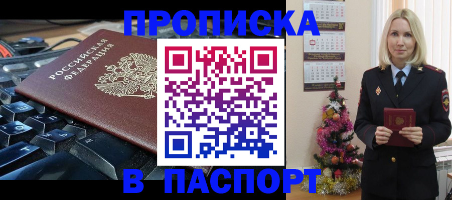 миграционный учет в Черепаново