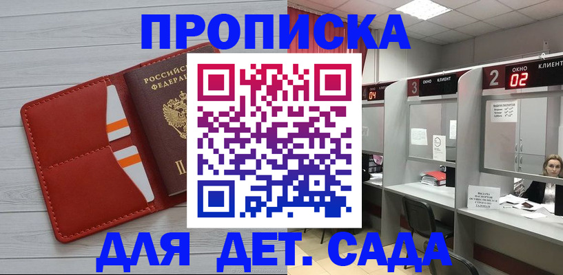 временная регистрация 2025 в Черепаново