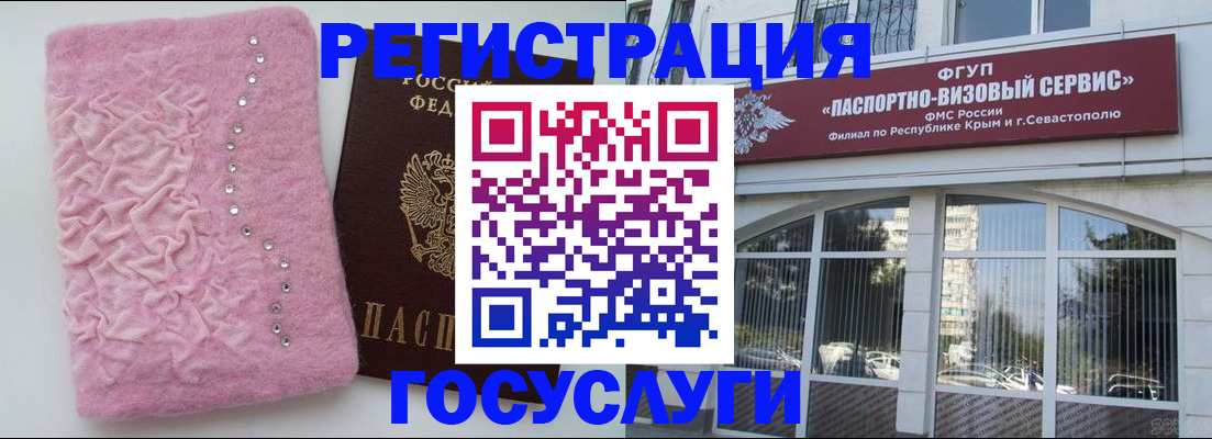 временная регистрация поиск в Черепаново